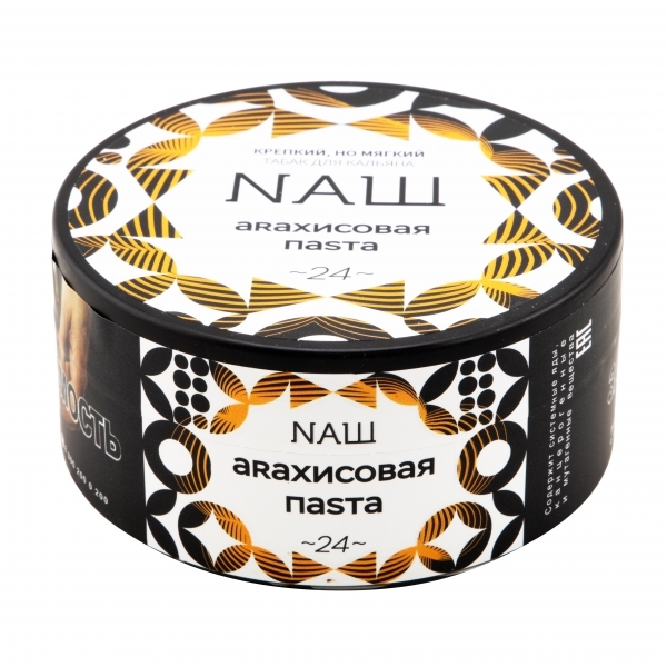 Табак для кальяна NAШ 100г в наличии. Якутск. Купить сейчас! XB store