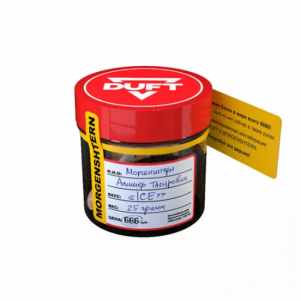 Табак для кальяна Duft 25г (Морген) в наличии. Якутск. Купить сейчас! XB store