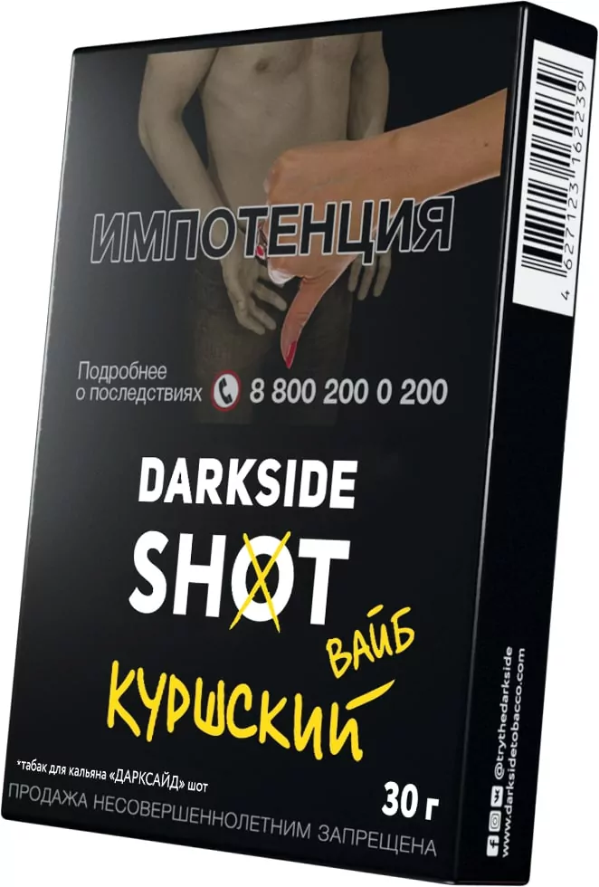 Табак для кальяна Darkside (Shot) 30г в наличии. Якутск. Купить сейчас! XB store