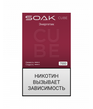 Электронная сигарета SOAK CUBE (до 7000тяг) в наличии. Якутск. Купить сейчас! XB store