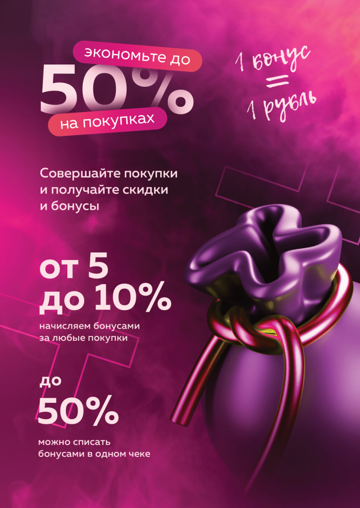 ТТ_Бонусная система 2-1.png