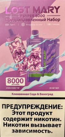 Набор Lost Mary Psyper 8000 в наличии. Якутск. Купить сейчас! XB store