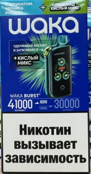 WAKA BURST (до 41 000тяг) в наличии. Якутск. Купить сейчас! XB store