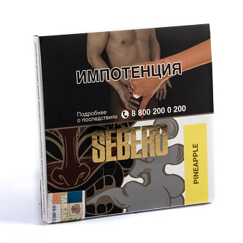 Табак для кальяна Sebero 40г