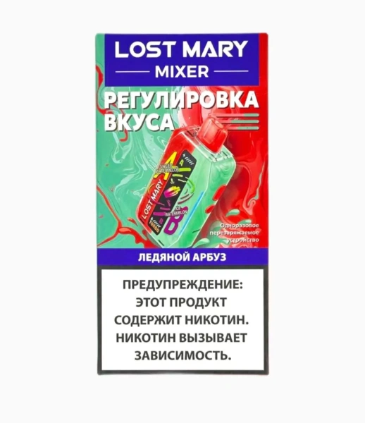 LOST MARY Mixer (до 20 000 затяжек) в наличии. Якутск. Купить сейчас! XB store