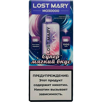LOST MARY MO (до 30 000 затяжек) в наличии. Якутск. Купить сейчас! XB store