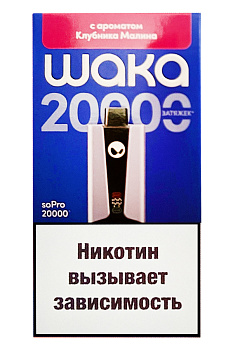 WAKA SOPRO (до 20 000тяг) в наличии. Якутск. Купить сейчас! XB store