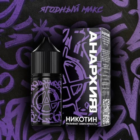 Анархия V2 (30мл) в наличии. Якутск. Купить сейчас! XB store